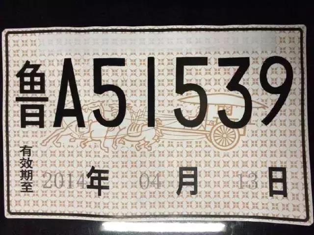 全國(guó)臨時(shí)牌辦理